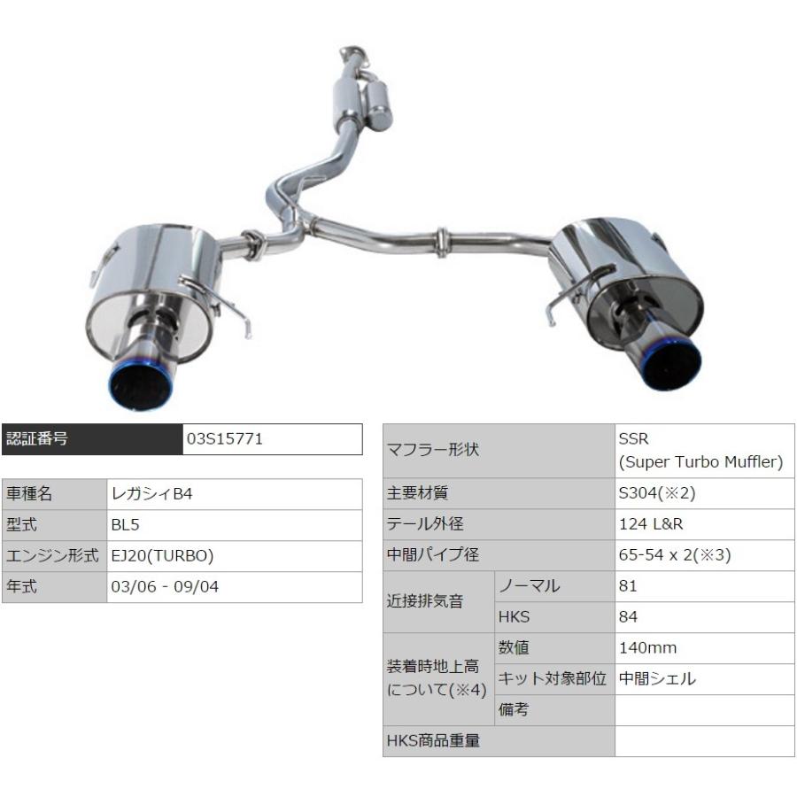 レガシィ B4 レガシー レガシイ   マフラー