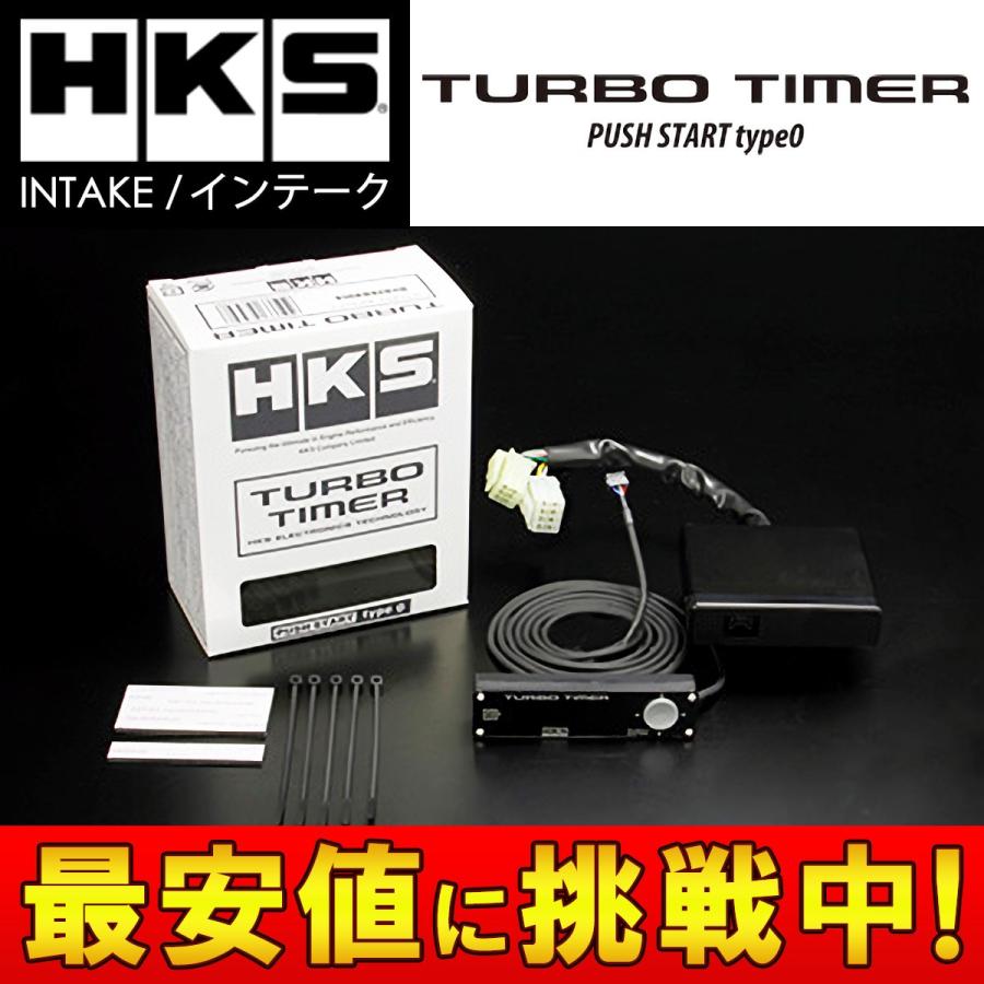 工場直送 エッチケーエス 汎用 ターボタイマー プッシュスタート タイプ0 Ak011 Hks Electronics エレクトリニクス 個人宅発送追金有 在庫一掃 Zoetalentsolutions Com