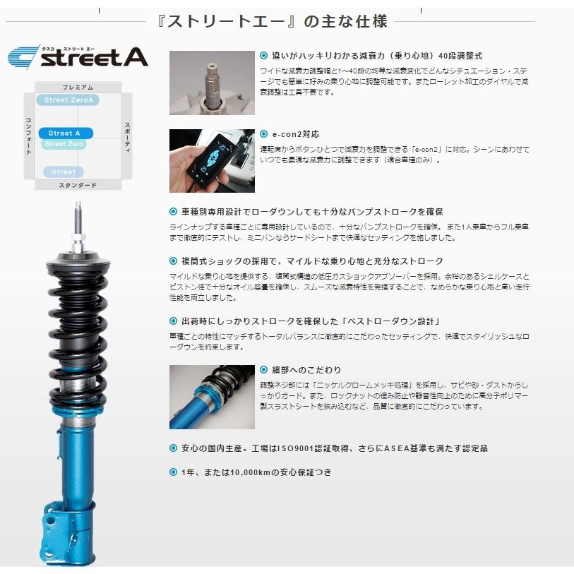 販売販売店舗 クスコ オデッセイ Rb1 4 車高調 全長固定式 394 62j Cb Cusco Streeta ストリートa 売上高no 1の商品 Aego Co Rs