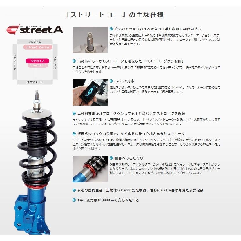 クスコ アコード Cu2 車高調 354 61j Cb Cusco Street A ストリートa gr1614aeho シンシアモール Yahoo 店 通販 Yahoo ショッピング