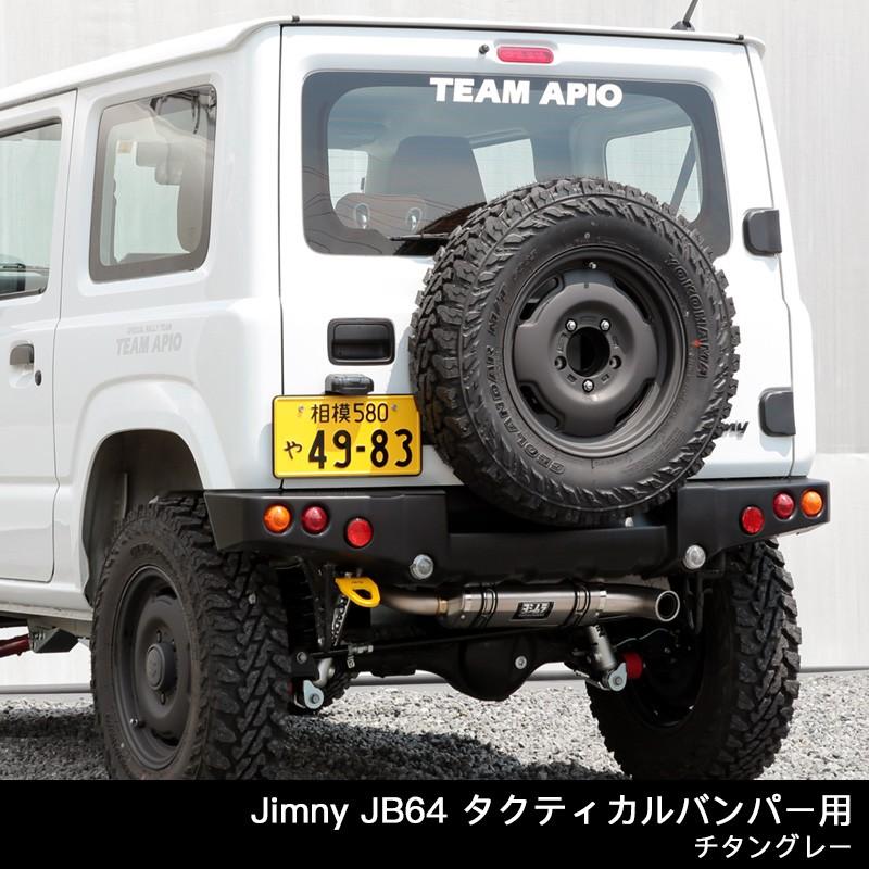 中古 YOSHIMURA APIO JB64ジムニー用マフラー ヨシムラ アピオ APIO（アピオ） ジムニー JB64 ヨシムラマフラー ステンレスサイクロン