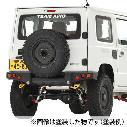 APIO（アピオ） ジムニー JB64 タクティカルリアバンパー ※JB64専用 