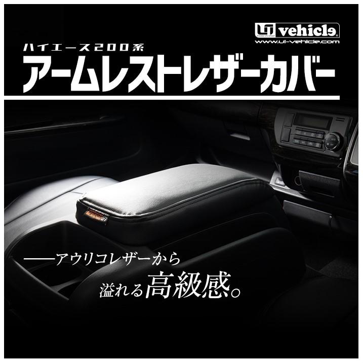 ユーアイビークル ハイエース 200系 1型 2型 3型 4型 5型 6型 アウリコ
