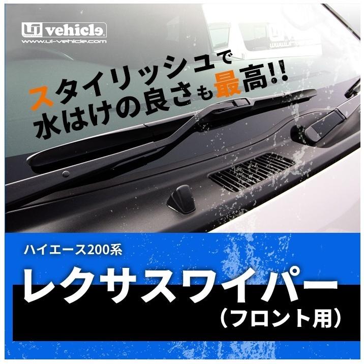 新品 純正品３本 ハイエース レクサスワイパー　(フロント・リア） ワイド用 TOYOTA純正品 レクサスワイパー ワイド用 550mm 200系ハイエース | 200