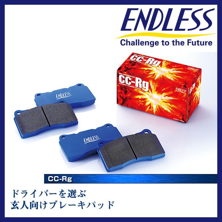 ENDLESS エンドレス ブレーキパッド CCRgセット フロント EP292 リア EP354 アルテッツァ SXE10 5AT 純正17インチホイール装着車・オプションキャリパー