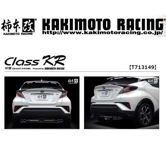 柿本 改 C-HR DAA-ZYX10 マフラー T713149 KAKIMOTO　RACING Class KR クラスKR カーショップのみ発送可能｜sincere-y