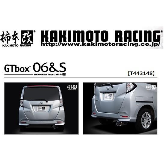 柿本 改 タンク ルーミー DBA-M900A マフラー オールステンレス
