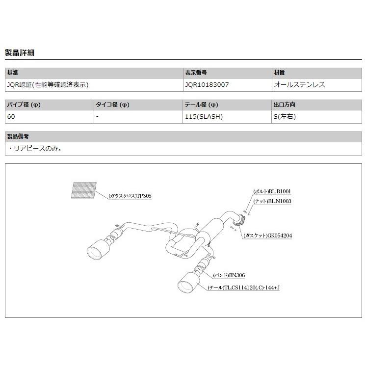 柿本 改 スイフトスポーツ CBA-ZC33S マフラー チタンフェイステール リアピースのみ S71348RC KAKIMOTO　RACING Class KR クラスKR カーショップのみ発送可能｜sincere-y｜03