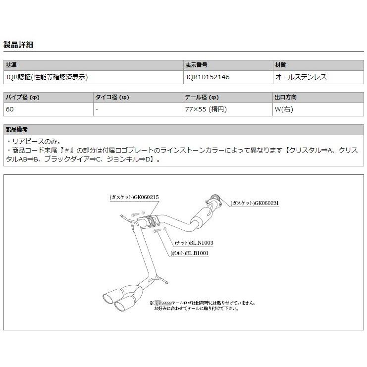 柿本 改 アルファード 30系 前期 後期 マフラー クリスタル