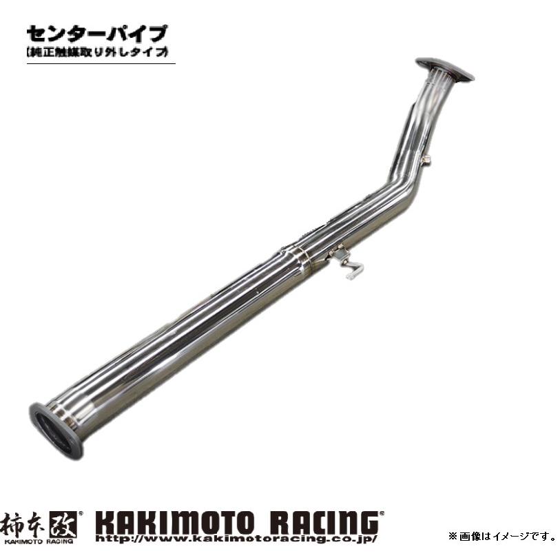 GRヤリス 後期型 柿本センターパイプ 柿本 改 GRヤリス 4BA-GXPA16 センターパイプ オールステンレス