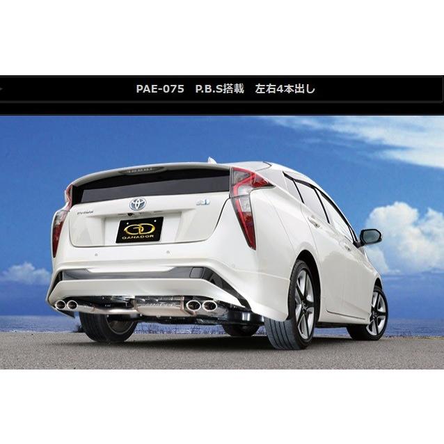 ガナドール プリウス DAAZVW50 ZVW51 マフラー ステンレス製 PAE075 GANADOR PASION EVO パシオン エボ aain0598aimsシンシアモール
