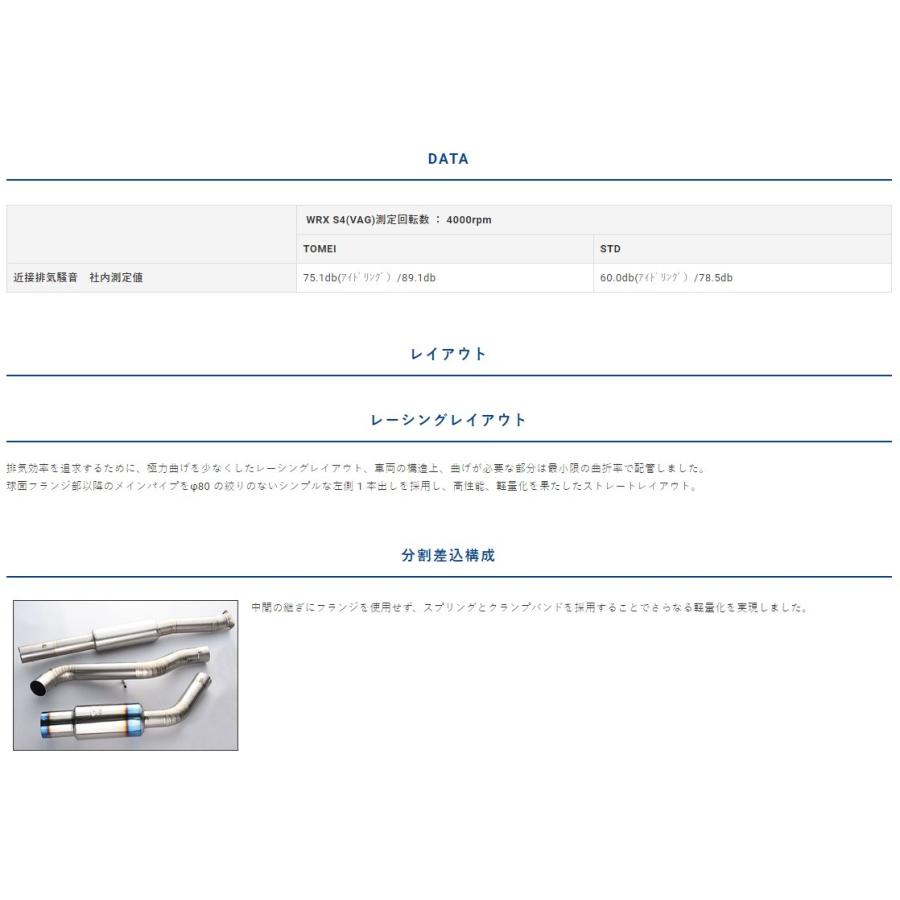 VAB VAG TOMEI チタニウムマフラー TOMEI POWERED 東名パワード WRX Sti S4 VAB VAG チタニウム