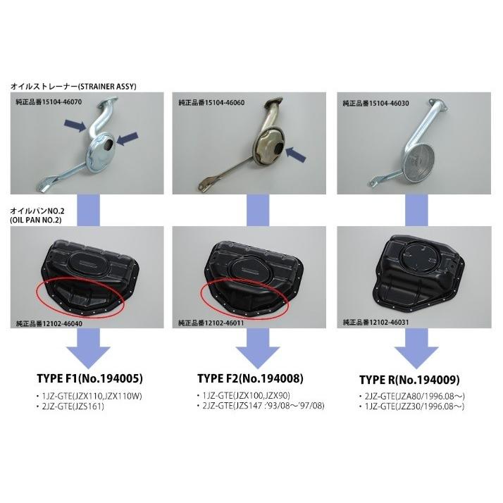 ほん ほん 東名パワード 1JZ 2JZ用 JZA80 JZZ30 オイルパンバッフル