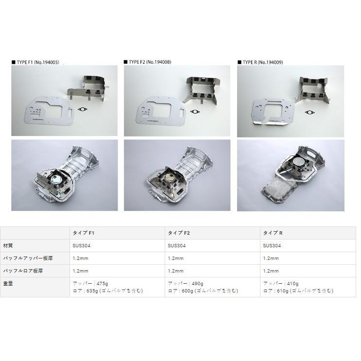 ほん 東名パワード 1JZ 2JZ用 JZA80 JZZ30 オイルパンバッフル