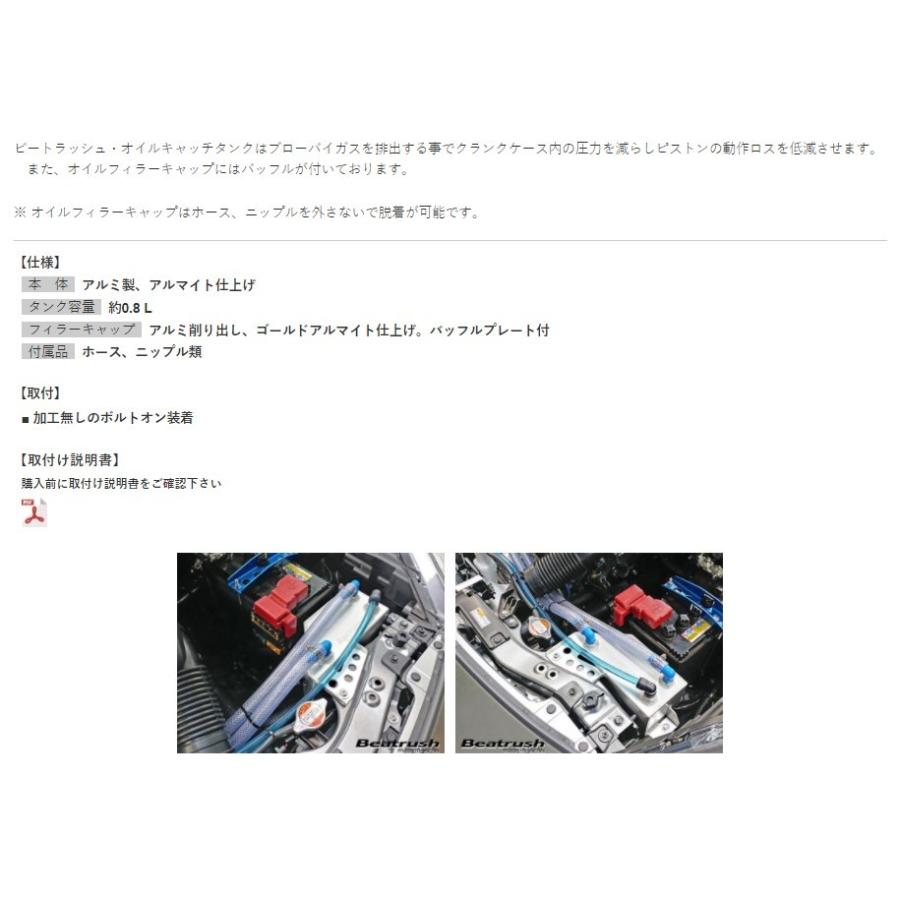 レイル スイフトスポーツ ZC33S オイルキャッチタンク S98046CT LAILE