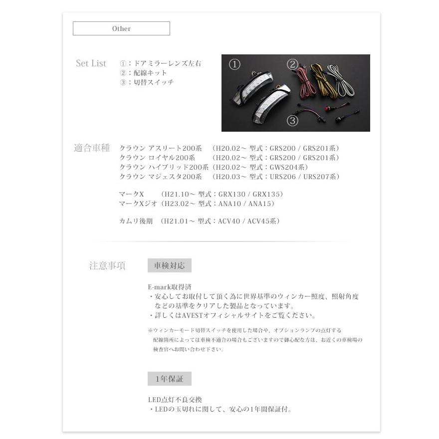AVEST Vertical Arrow マークX GRX130 GRX135 Type Zs LED 流れる