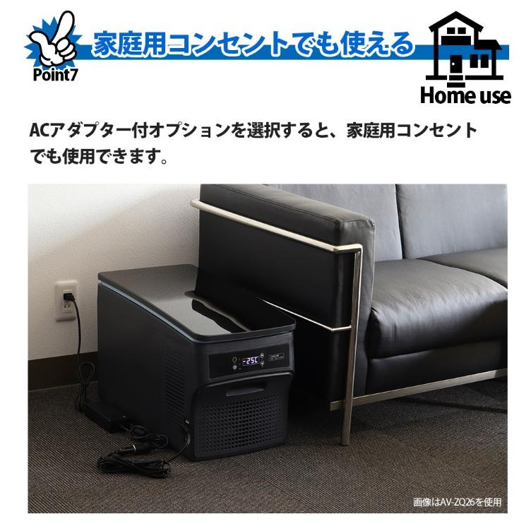 AVEST 車載用ポータブル冷凍冷蔵庫 26L 26リットル AV-ZQ26 アベスト