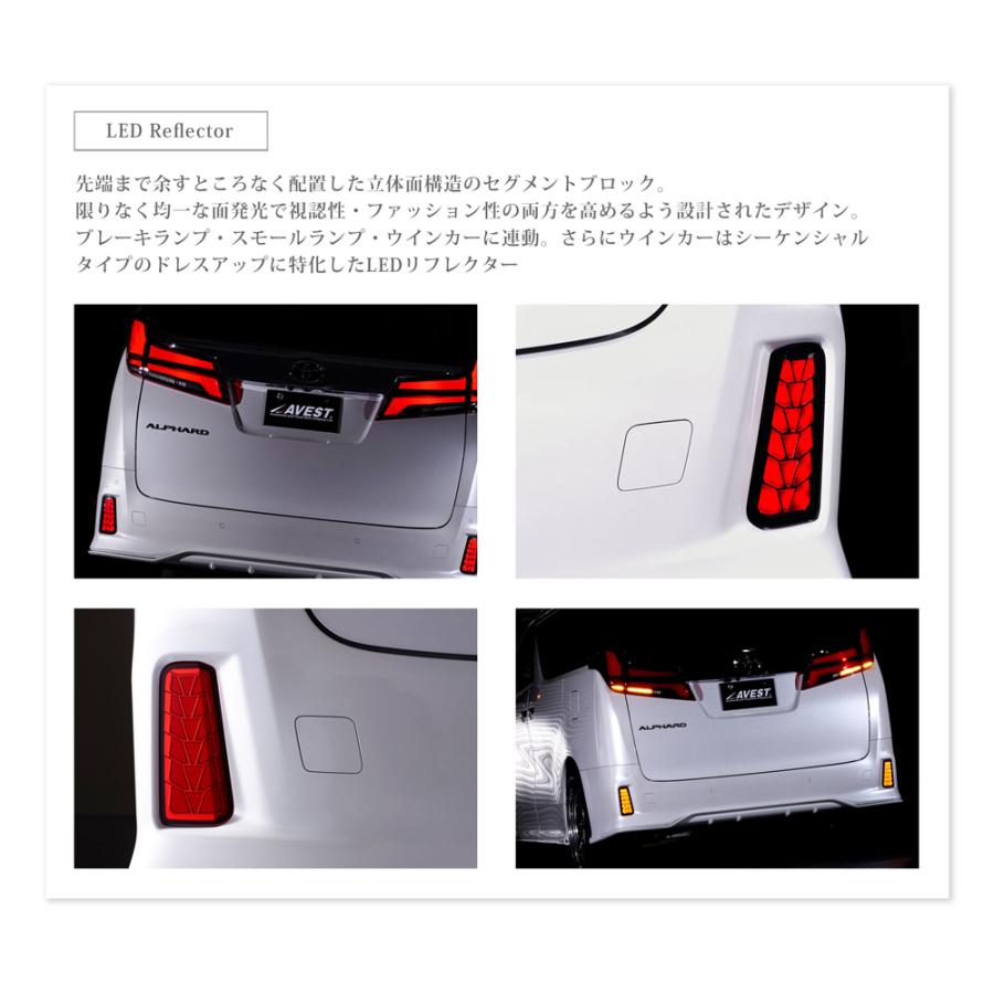 アベスト アルファード 30系 前期 後期 シーケンシャルリフレクターレンズ AV-061 AVESTの画像