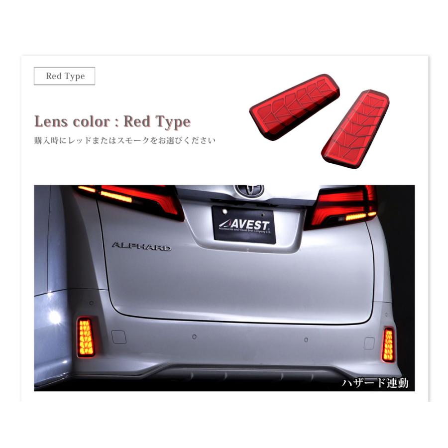 アベスト アルファード 30系 前期 後期 シーケンシャルリフレクターレンズ AV-061 AVESTの画像