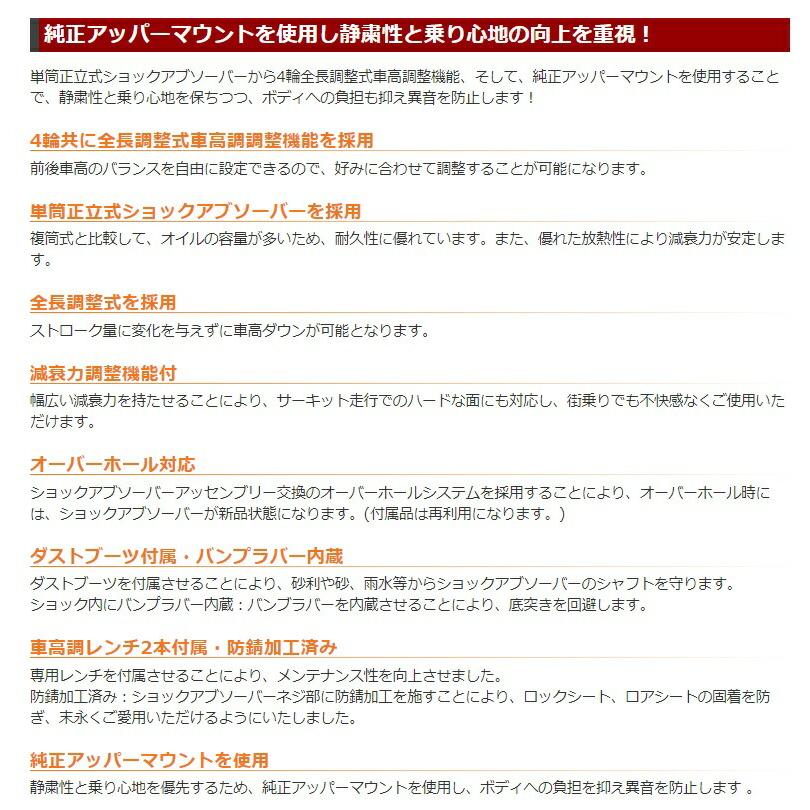 シュピーゲル エブリー エブリィ エブリイ DA17V DA17W 車高調整キット サスペンションキット BSYS08-1 Spiegel プロスペック ベーシック
