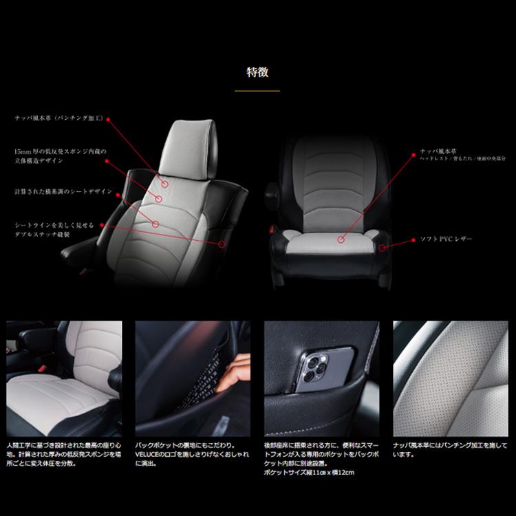 オデッセイ シートカバー RC2 ヴェルーチェ エルゴ 本革 3611 シート 内装