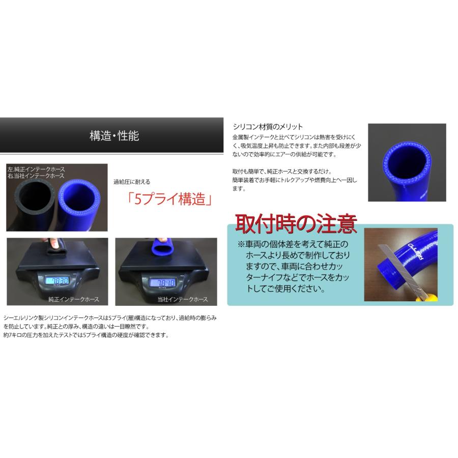 C.L.LINK（シーエルリンク） ジムニー JB64 シリコンインテークホース