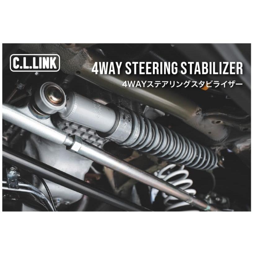 ジムニー JB64　JB74 4WAY ステアリングスタビライザー steeringstabilizer C.L.LINK_1