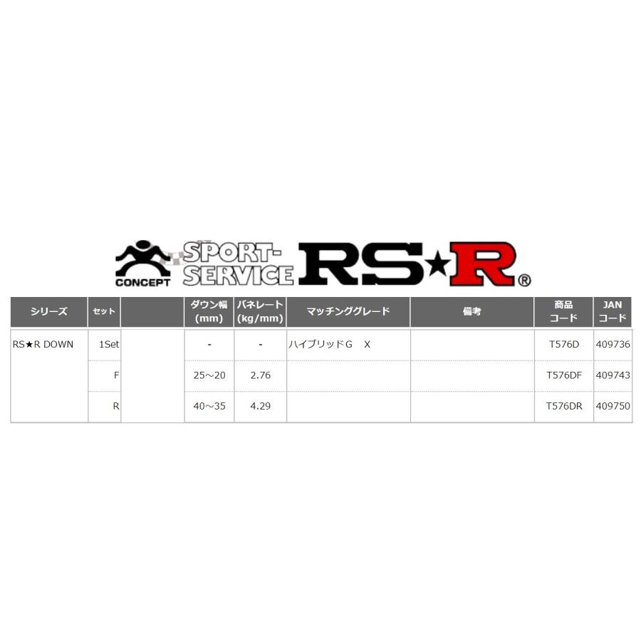 RSR カローラスポーツ ZWEH ダウンサス スプリング フロント TDF