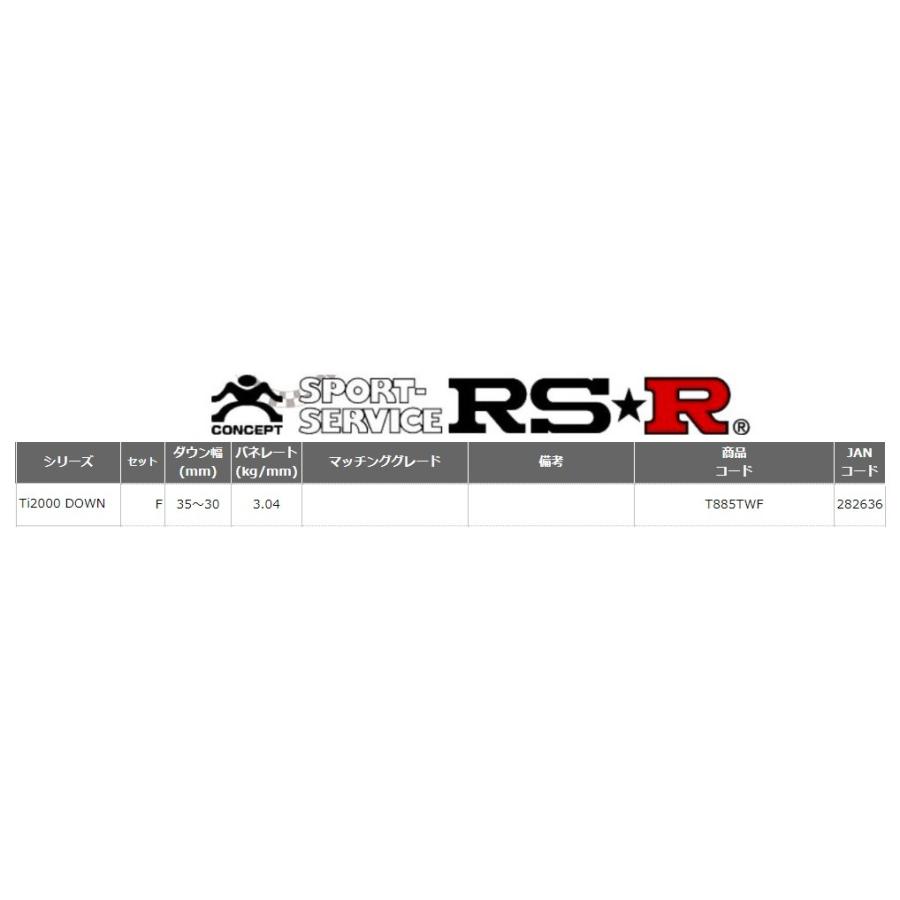 RS-R アベンシスワゴン ZRT272W Li ダウンサス スプリング フロント T885TWF Ti2000 DOWN Ti2000 ダウン RSR 個人宅発送追金有_1