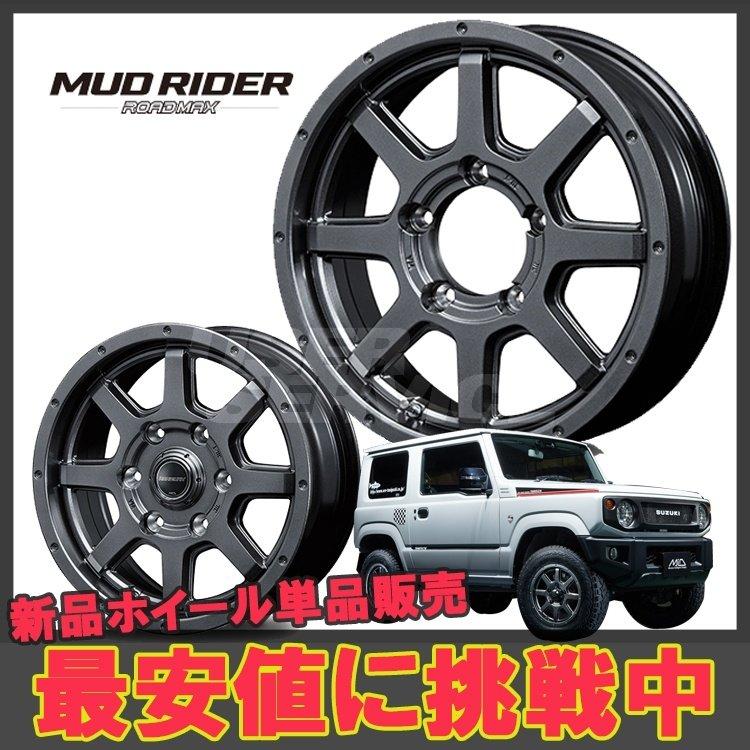 マルカサービス 12インチ 4H100 4.0J 4J+42 4穴 マッドライダー