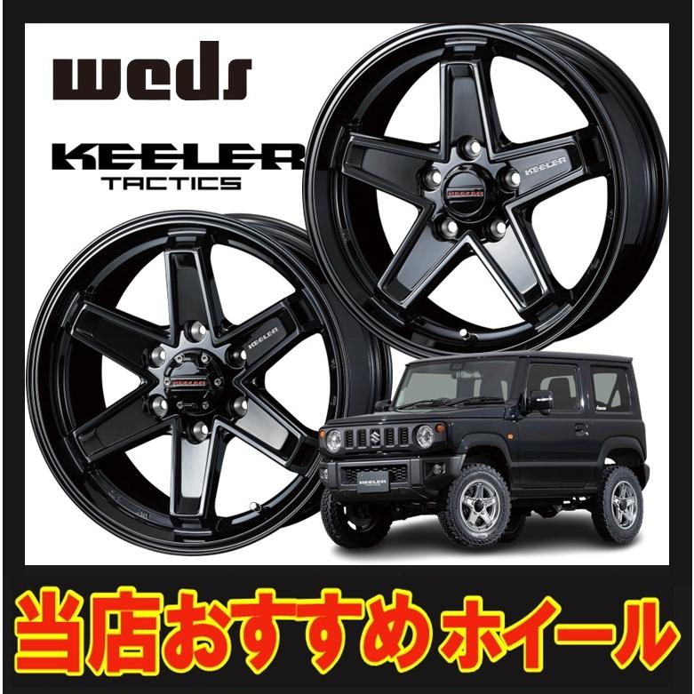 WEDS（ウェッズ） 17インチ 6H139.7 7.5J+40 6穴 キーラー