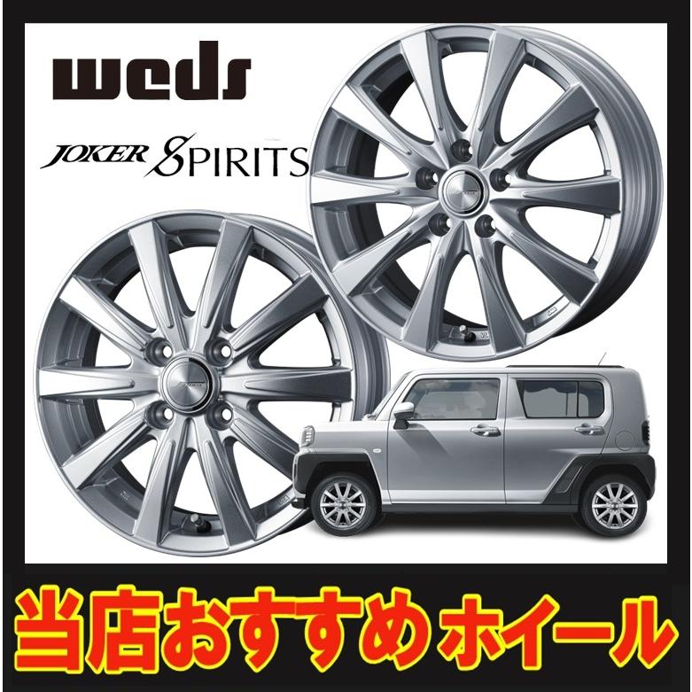 中古アルミ ジョーカースピリッツ 14-4.5 +50 100 4H シルバー WEDS（ウェッズ） 14インチ 4H100 4.5J+45 4穴 ジョーカー スピリッツ
