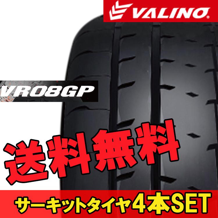 在庫あり 即納 17インチ 225 45r17 94w Xl Valino Vr08gp 4本 ハイグリップサーキットタイヤ ヴァリノ 期間限定 要納期確認 K 海外正規品 Www Asapgaragedoorsrepair Com