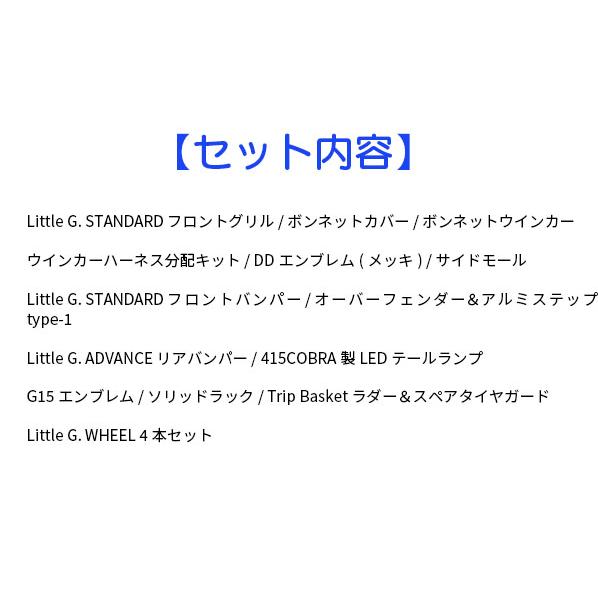 ダムド ジムニー シエラ JB74 コンプリートキット+ホイール 4本セット 塗装済 DAMD little G. AVENTURA｜sincere-y｜02