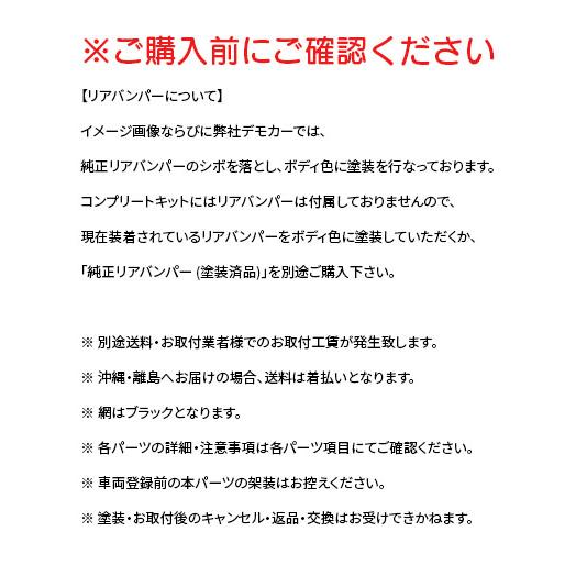 027 セット確認用 楽らく2WAYカーテンS | カー用品のセイワ