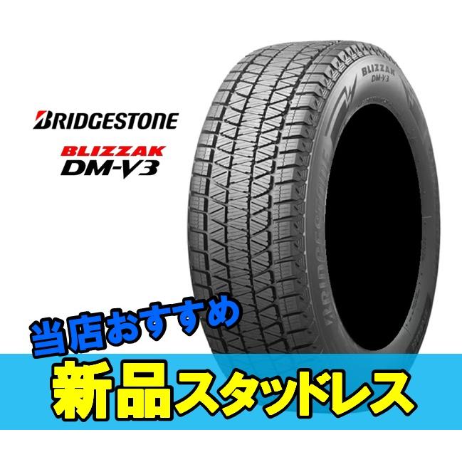3年保証』 2022年製 BRIDGESTONE BLIZZAK DM-V3 235 55R20 102T