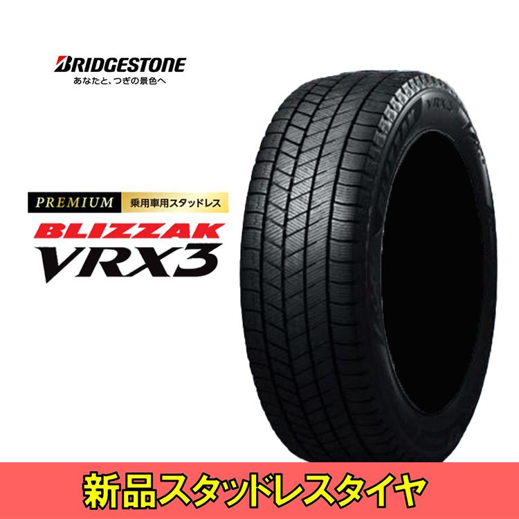 20インチ 245/35R20 91Q 1本 スタッドレス タイヤ BS ブリヂストン ブリザック VRX3 BRIDGESTONE BLIZZAK VRX3 PXR02036