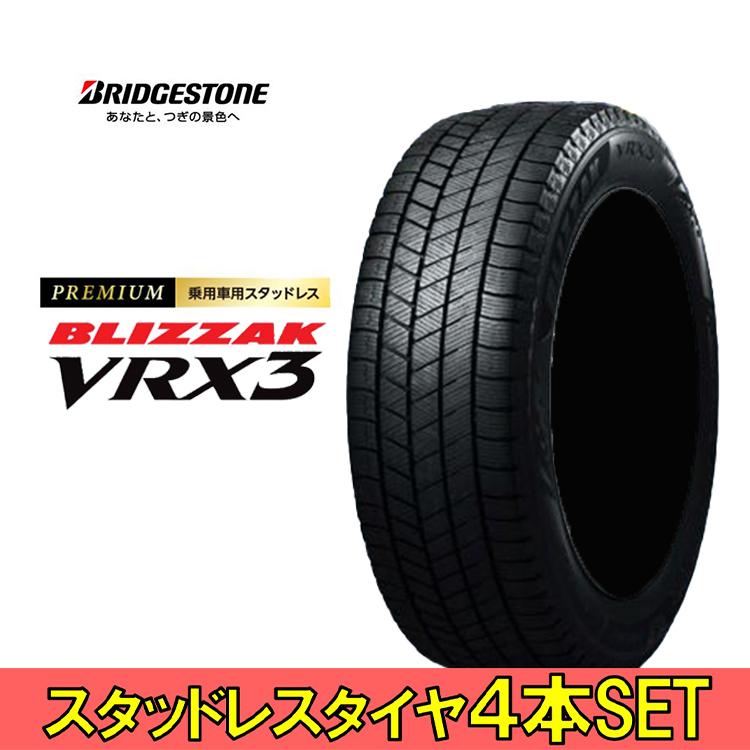 ブリヂストン VRX3 スイフト スタッドレスタイヤ 15インチ