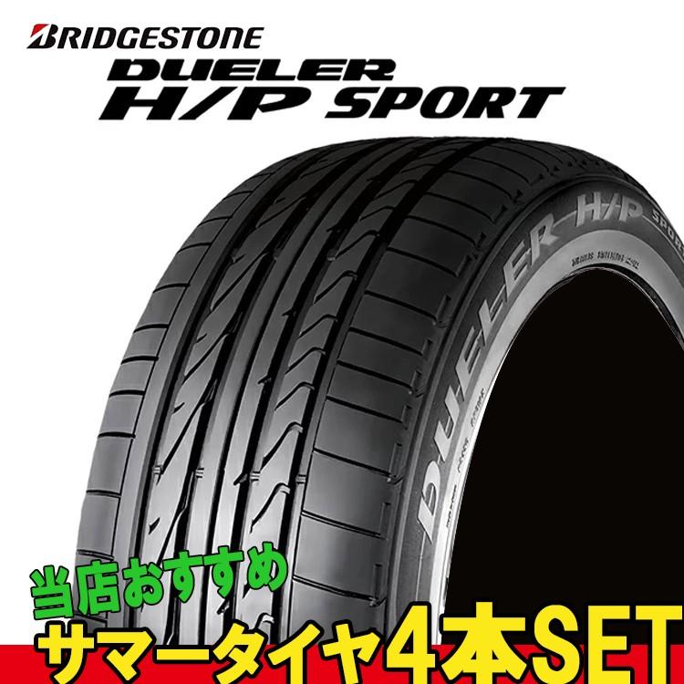 人気ブランド 17インチ 225 60r17 99h 4本 サマー低燃費タイヤ Bs ブリヂストン デューラー H P Sport Psr Dueler H P Sport 新車装着 スバル フォレスター 楽天ランキング1位 Www Doctor Plan Com