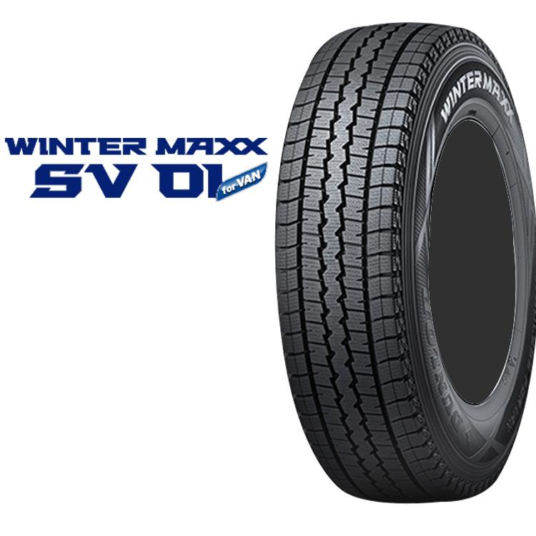 13インチ 165R13 6PR 2本 冬 バン用 スタッドレスタイヤ ダンロップ ウィンターマックスSV01 DUNLOP WINTER MAXX SV01 :odl1909110430:シンシアモール Yahoo!店 - 通販 - Yahoo!ショッピング
