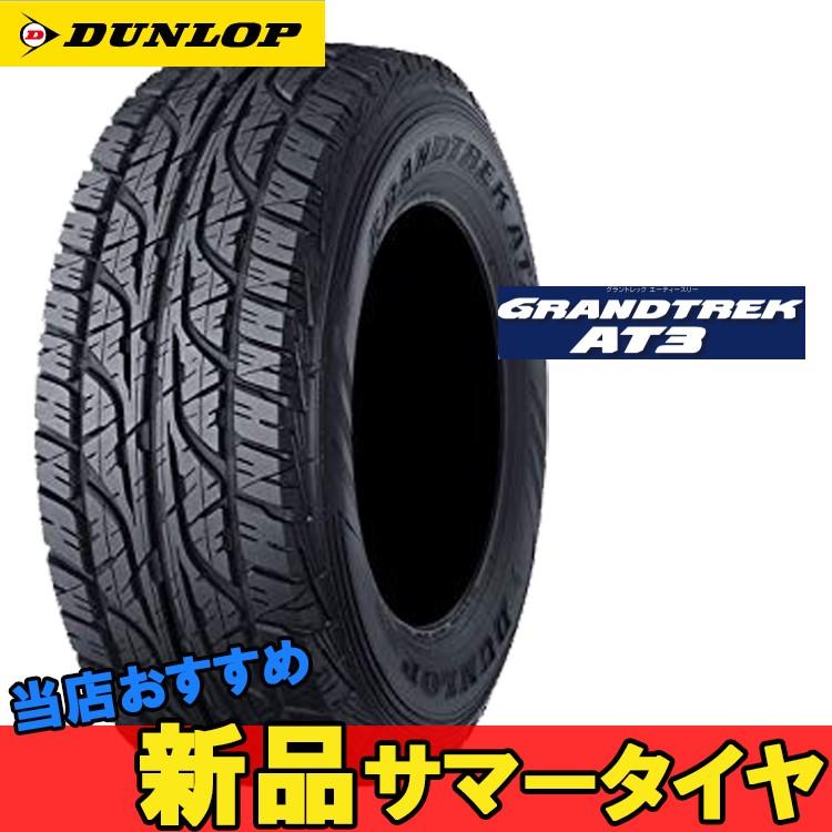 ダンロップ グラントレックat3 グラントレックat3 96s オールラウンド Suvタイヤ Grandtrek 195 80r15 15インチ 2本 195 80r15 店 Grandtrek At3 Dunlop Odr1906250668 シンシアモール 正規品販売高評価