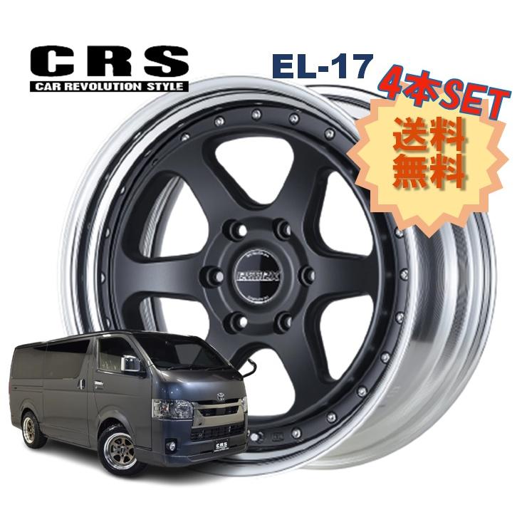 17インチ 6H139.7 10.5J-22〜+50 6穴 4本 ハイエース 2ピース ホイール