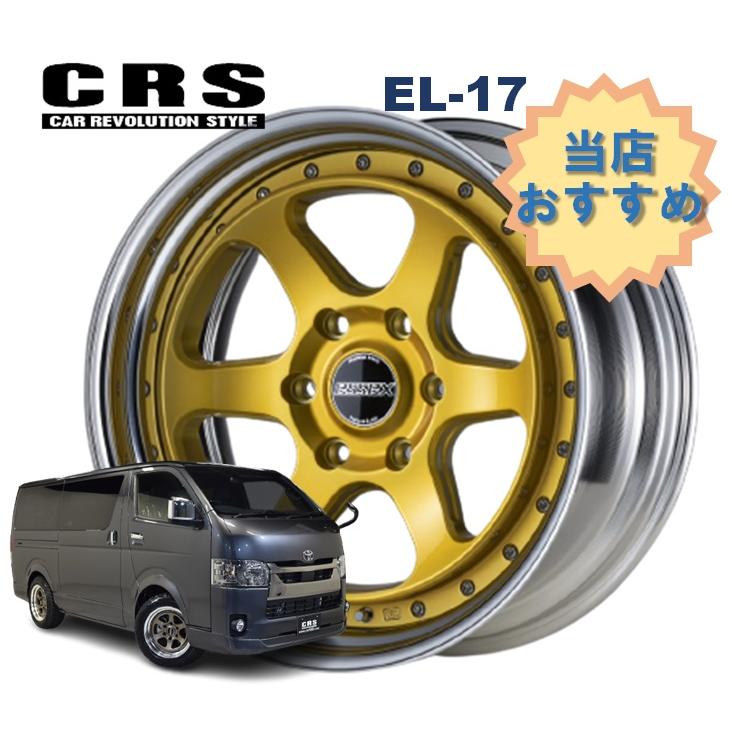 17インチ 6H139.7 10.5J-22〜+50 6穴 1本 ハイエース 2ピース 17インチ 6H139.7 10.5J-22〜+50 6穴 1本 ハイエース 2ピース
