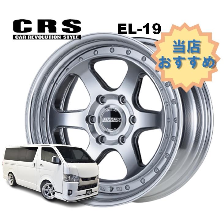 19インチ 6H139.7 9J-9〜+50 6穴 1本 ハイエース 2ピース ホイール Ver