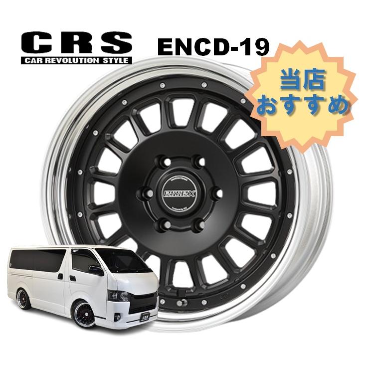 19インチ 6H139.7 9.5J-3〜+50 6穴 1本 ハイエース 2ピース ホイール 