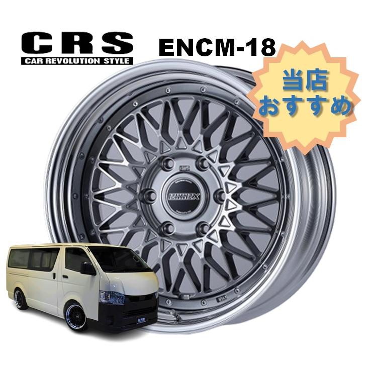 18インチ 6H139.7 8.5J-7〜+50 6穴 1本 ハイエース 2ピース ホイール