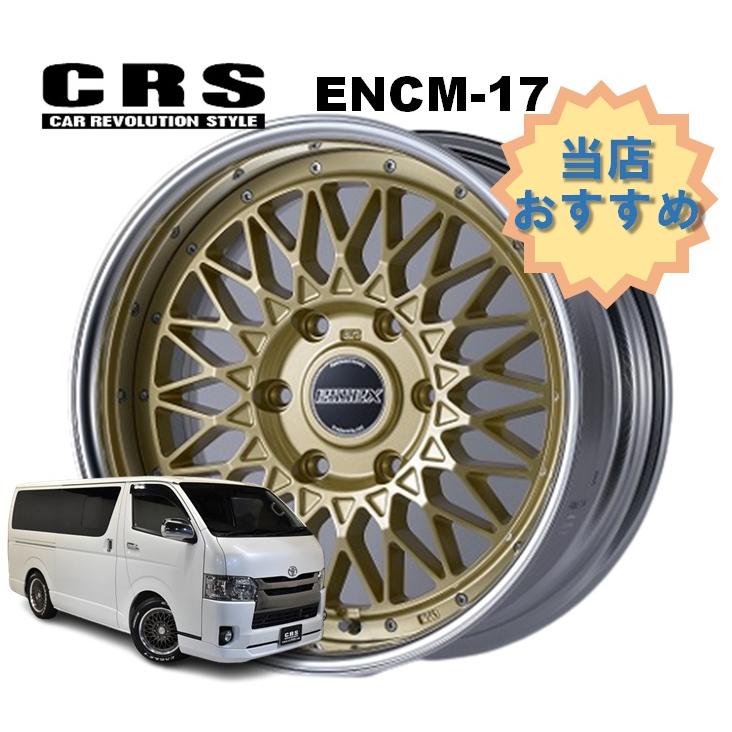 17インチ 6H139.7 7.5J+25〜+50 6穴 1本 ハイエース 2ピース ホイール 