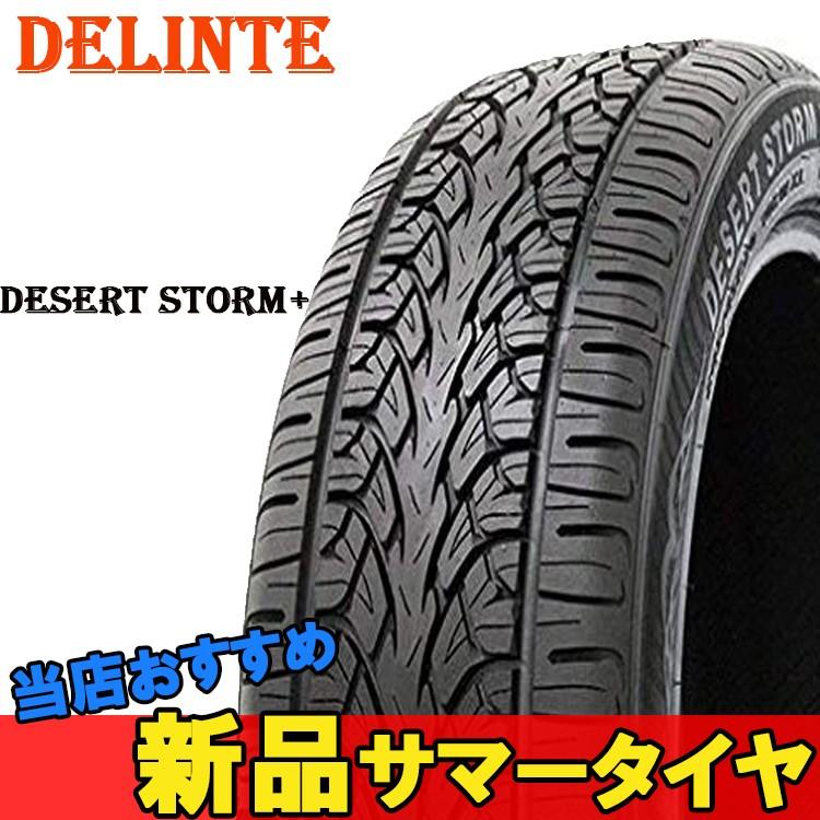 Xl タイヤ 2本 22インチ D8 D8 Ofuならショッピング ランキングや口コミも豊富なネット通販 更にお得なpaypay残高も スマホアプリも充実で毎日どこからでも気になる商品をその場でお求めいただけます 車 バイク 自転車 116v D8 自動車 Delinte デリンテ