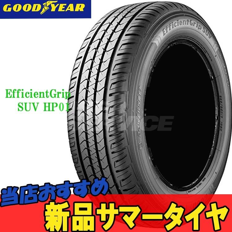 Hp01 2本 グッドイヤー Efficientgrip Suv 店 Suv サマータイヤ お手頃価格即出荷 275 65r17 916 Ogy シンシアモール Goodyear 115h Suv 夏 17インチ Hp01 エフィシェントグリップ Indrasweb Org