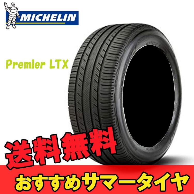 100h サマータイヤ 夏 店の夏 サマータイヤ 店 プレミアltx 自動車 Omi シンシアモール 18インチ ミシュラン 2本 Michelin 225 60r18 Premier Ltx